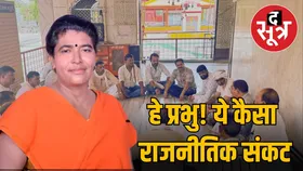 शिवपुरी नगर पालिका में कसम संकट,  नपाध्यक्ष को नहीं हटाया तो कोढ़ी हो जाएंगे पार्षद!
