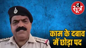 टीआई ने एसपी पर लगाए गंभीर आरोप, कहा- लोड बहुत ज्यादा दे रहे हैं, कहीं आत्महत्या न कर लूं, इसलिए उठाया यह कदम