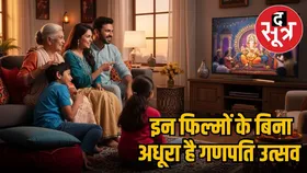 बॉलीवुड के इन 7 आइकॉनिक फिल्मों के बिना अधूरा है Ganesh Chaturthi celebration
