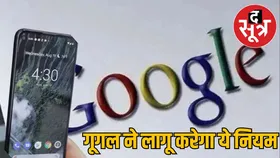 गूगल का बड़ा कदम: अब एंड्रॉयड डिवाइस पर नहीं होंगे अनवेरिफाइड ऐप इंस्टॉल
