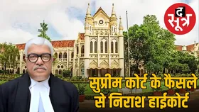 सुप्रीम कोर्ट के आदेश की गलत व्याख्या हुई, पैरामेडिकल कॉलेज मामले में कार्यवाही रोकी