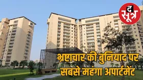 जयपुर का ज्वैल ऑफ इंडिया अपार्टमेंट अवैध, पूर्व मुख्य चुनाव आयुक्त सुनील अरोड़ा, CS सुधांश पंत समेत 6 IAS ने खरीदे फ्लैट