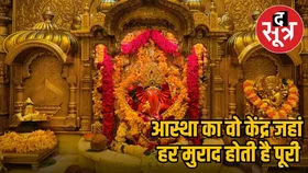 क्यों है सिद्धिविनायक गणपति मुंबई की पहचान और भक्तों की पहली पसंद, क्या है इसके मूर्ति का रहस्य