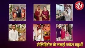 Bollywood Ganesh Chaturthi: सलमान के लेकर गोविंदा तक, जानिए किन-किन सेलिब्रिटीज के घर आए बप्पा