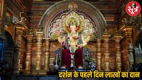 लालबागचा राजा के दर्शन के लिए लाखों भक्तों की भीड़, जानें पहले ही दिन कितना आया चढ़ावा