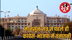 विधानसभा का मानसून सत्र: कांग्रेस ने किया सर्वदलीय बैठक का बहिष्कार, सत्ता पक्ष बोला- मैदान छोड़ भाग रहा विपक्ष