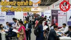 CG Job News: युवाओं के लिए सुनहरा मौका! 2000 पदों पर भर्ती के लिए प्लेसमेंट कैंप का आयोजन