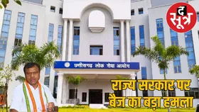 पीसीसी चीफ दीपक बैज का बड़ा आरोप: CGPSC को बर्बाद कर रही राज्य सरकार, मांगी CBI जांच