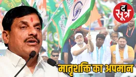 पीएम मोदी के मां के खिलाफ अभद्र टिप्पणी को लेकर सीएम मोहन यादव ने साधा निशाना