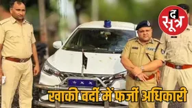नीली बत्ती की कार  में सवार फर्जी IPS गिरफ्तार: तलाशी में मिले कई तरह के हथियार बरामद