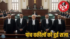 इंदौर जिला कोर्ट ने उज्जैन के पांच वकीलों को हत्या के प्रयास में सुनाई सजा, एक की उम्र 90 साल