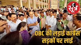 ओबीसी आरक्षण को लेकर इंदौर में भी कांग्रेस का प्रदर्शन, बीजेपी को बताया देरी का जिम्मेदार