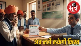 पीएम किसान योजना: 21वीं किस्त समय पर आएगी खाते में, सरकार के सख्त निर्देश