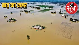 पंजाब में बाढ़, बचाव के लिए सेना उतरी, हिमाचल में भारी बारिश, एमपी के उज्जैन में क्षिप्रा नदी उफान पर