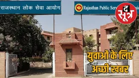 RPSC ने निकाली जूनियर लीगल ऑफिसर भर्ती, जानें आवेदन, शुल्क और परीक्षा की जानकारी