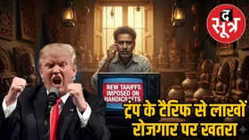 क्या Trump Tariff से जाएगी लाखों भारतीयों की नौकरी, जानें किन सेक्टर्स और जॉब्स पर पड़ेगा सबसे बुरा असर