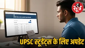 UPSC NDA NA 2 2025: यूपीएससी ने जारी किया NDA, NA II 2025 एग्जाम शेड्यूल, करें चेक