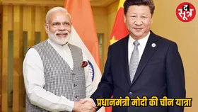 प्रधानमंत्री मोदी की चीन यात्रा, देखिए चीन में उनका भव्य स्वागत