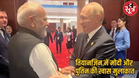 मोदी और पुतिन की तियानजिन मुलाकात, India Russia relations को नई ऊंचाई पर ले जाने की हुई बात
