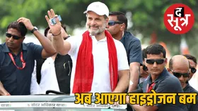 राहुल गांधी का दावा : ‘वोट चोरी’ के खिलाफ लाएंगे हाइड्रोजन बम, रविशंकर प्रसाद ने कहा, राहुल गैरजिम्मेदार