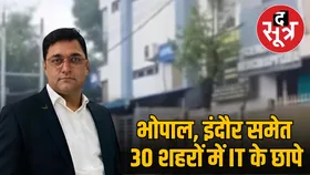 शैलेंद्र तिवारी के साइंस हाउस पर आयकर का छापा, करोड़ों की टैक्स चोरी का शक
