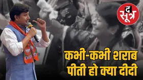 मंत्री पुत्र और पूर्व विधायक आकाश विजयवर्गीय ने महिलाओं से पूछा- बताओ दीदी कभी-कभी शराब चलती है क्या