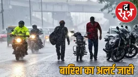 Weather Update : मौसम विभाग का बड़ा अपडेट... 4 दिनों तक जमकर बरसेंगे बादल