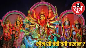 नवरात्रि 2025 : हर दिन करें एक देवी की पूजा, जानिए मां दुर्गा के नौ रूप और उनका महत्व