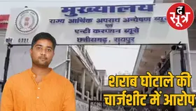 छत्तीसगढ़ शराब घोटाला:बिग बॉस वाट्सएप ग्रुप से चलता था लेन देन, चैतन्य बघेल पर 1,000 करोड़ के प्रबंधन का आरोप