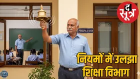 चपरासी बना स्कूल का प्रभारी, अब संभालेगा प्रिंसिपल की जिम्मेदारी, जानें कैसे हुआ ये