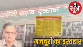 विज्ञापन का सहाराः भर्राशाही के बहरे कानों तक आवाज पहुंचाने बुजुर्ग ने खरीदी स्याही, मचा हड़कंप