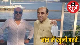 इंदौर के चोपड़ा बंधु ने यूरोपियन देश सेनेगल को भी चूना लगाया, कर डाला इतना बड़ा फ्रॉड