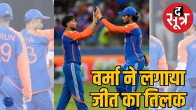एशिया कप 2025 : भारत बना चैंपियन, पाकिस्तान को 5 विकेट से रौंदा, तिलक वर्मा ने खेली मैच जिताऊ पारी, कुलदीप ने लिए 4 विकेट