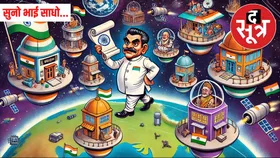 सुनो भाई साधोः अंतरिक्ष में भी जाति? नेता जी का नया फॉर्मूला: हर वर्ग का स्पेस अलग!