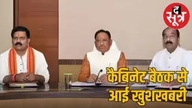 छत्तीसगढ़ में स्पेशल एजुकेटर पदों पर सीधी भर्ती, 13 अक्टूबर आवेदन की लास्ट डेट, ऐसे करें जॉब के लिए अप्लाई