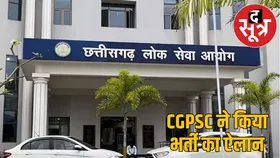 CGPSC Job News: छत्तीसगढ़ महिला एवं बाल विकास विभाग में भर्ती शुरू,जानें पूरी प्रक्रिया...
