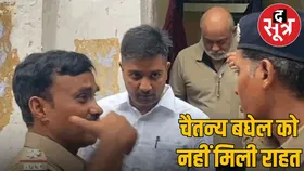 छत्तीसगढ़ शराब घोटाला: चैतन्य बघेल की जमानत याचिका खारिज, 13 अक्टूबर तक बढ़ाई रिमांड