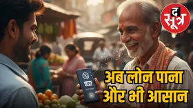 UPI यूजर्स को मिलेगा 15 हजार तक का लोन, बिना नेट चलेगा UPI, सरकार की नए फीचर्स को मंजूरी