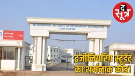 IIIT नवा रायपुर के छात्र ने किया कांड,AI से बनाए 36 छात्राओं के अश्लील वीडियो,संस्थान में मचा हड़कंप