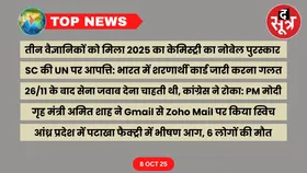 Top News : खबरें आपके काम की