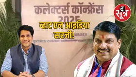 कलेक्टर-कमिश्नर कान्फ्रेंस: बालाघाट कलेक्टर का इनोवेशन, गूगल अर्थ की मदद से बता रहे कब्जे का सत्यापन