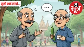 सुनो भाई साधो... सराहना का अंत कराहना में होता है