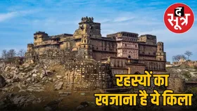 MP Tourism: एमपी के इस फोर्ट में अचानक गायब हुई थी पूरी बारात, जानें इसके पीछे का गहरा रहस्य