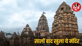 सालों बाद खुला ममलेश्वर महादेव मंदिर, जानिए क्या है इस मंदिर का रहस्य