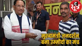 सीएम साय के जनदर्शन में लोगों की समस्याओं का हुआ समाधान, पूनम, पिंटू और रमन की जिंदगी में आई नई रोशनी