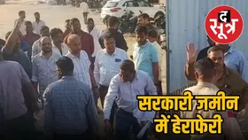 खंडवा जमीन फर्जीवाड़ा: रिकॉर्ड में हेराफेरी से निजी हो गई ढाई करोड़ की सरकारी जमीन