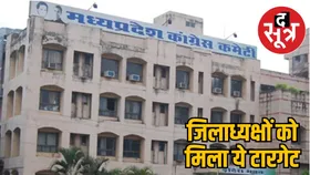 भ्रष्टाचार के खिलाफ एमपी कांग्रेस की बड़ी तैयारी, जिलाध्यक्षों को दी गई खास जिम्मेदारी