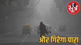 MP Weather Update: मध्यप्रदेश के इन 18 जिलों में कोल्ड वेव का अलर्ट, जानें आज का मौसम