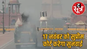 दिल्ली की आबोहवा में जहर घोल रहीं राजस्थान की इंडस्ट्रियल यूनिट्स, अब तक 121 फैक्ट्रियां बंद