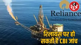 क्या गैस चोरी कर रही मुकेश अंबानी की कंपनी रिलायंस... बॉम्बे हाईकोर्ट पहुंचा मामला, अब क्या होगा आगे?